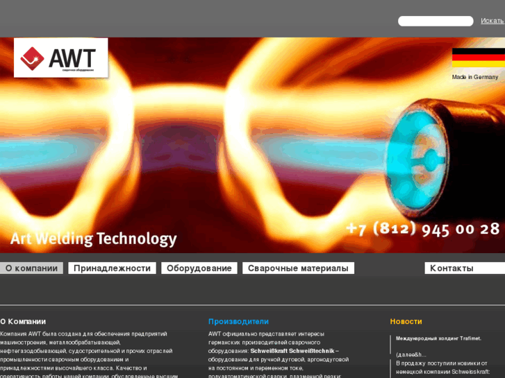 www.awt-company.ru