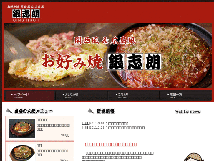 www.ginshiro.net