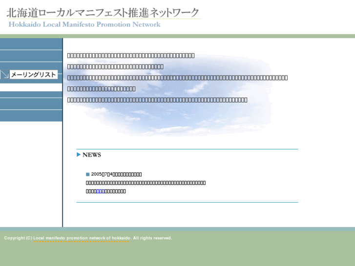 www.hokkaido-lm.net