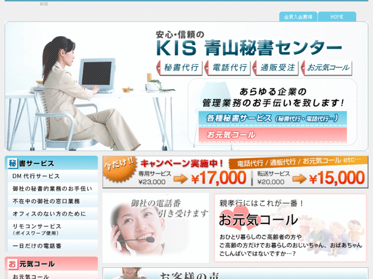 www.kis-aoyama.com