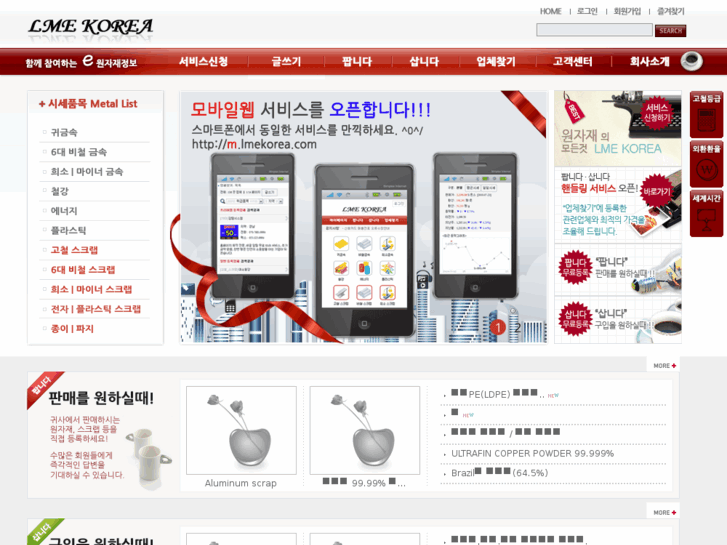 www.lmekorea.com