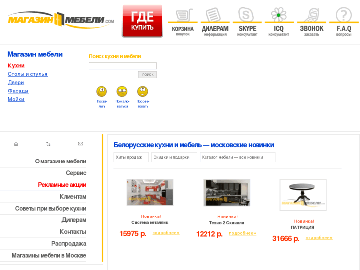 www.magazinmebeli.com