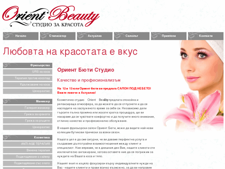 www.orientbeauty.info