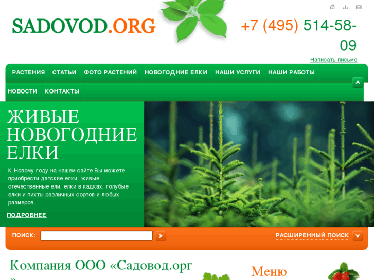 www.sadovod.org