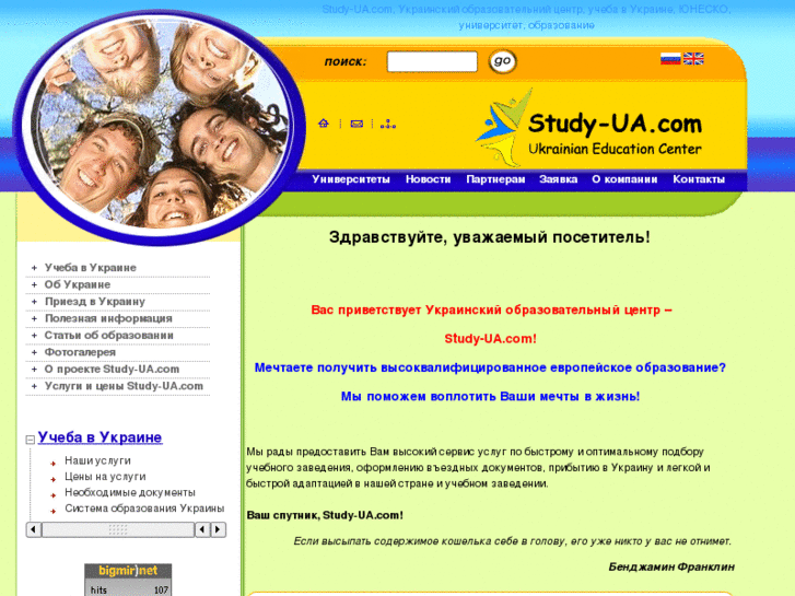 www.study-ua.com