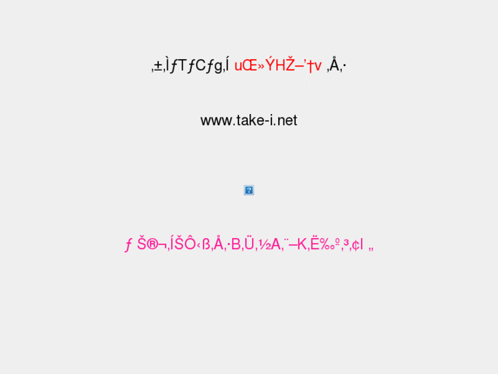www.take-i.net