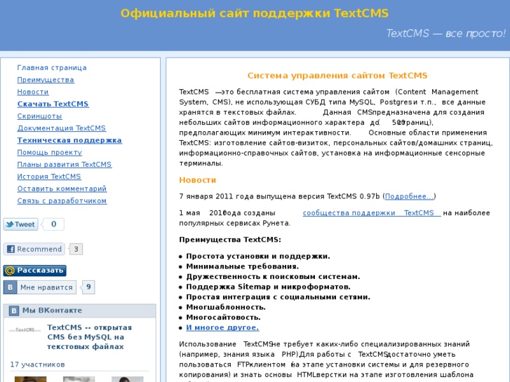 www.textcms.ru