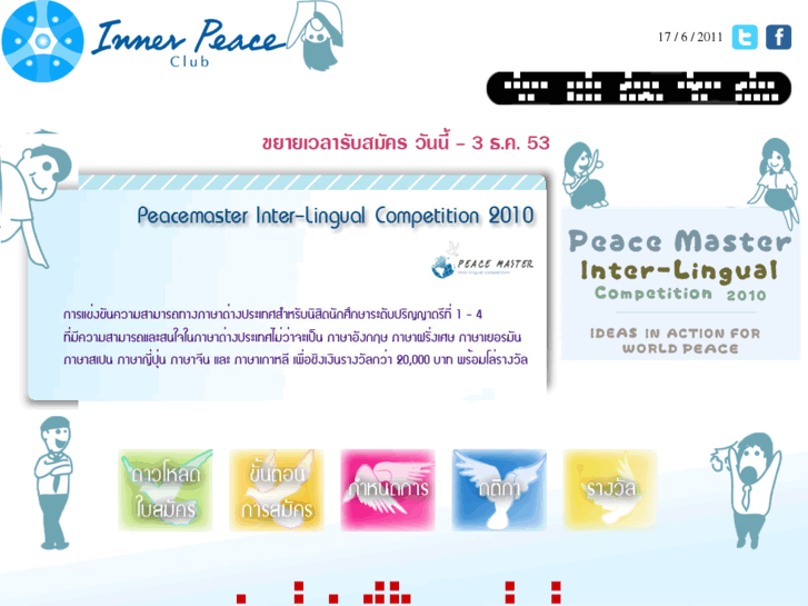 www.theinnerpeace.net
