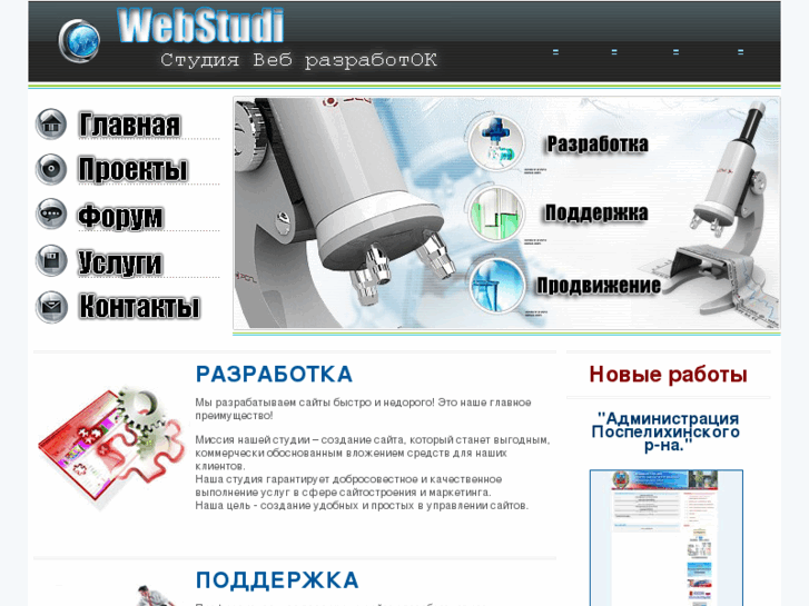 www.webstudi.ru