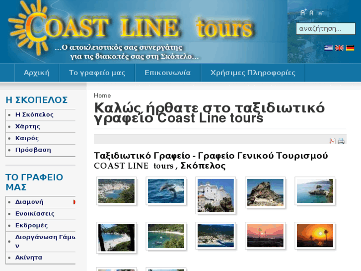 www.coastline.gr