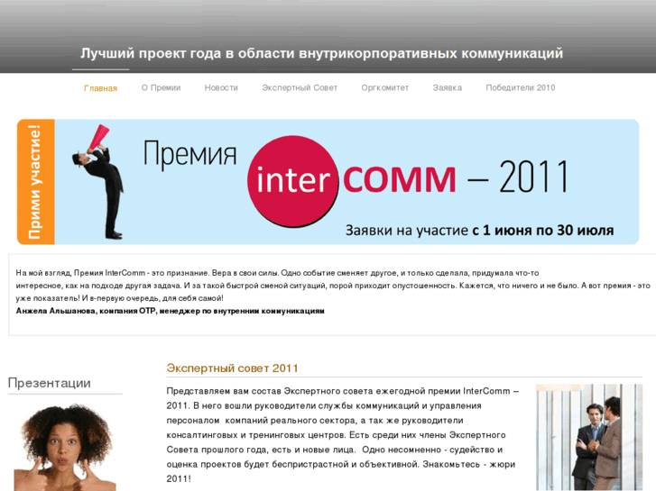 www.internal-communicator.com
