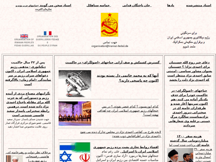 www.iranian-fedaii.de