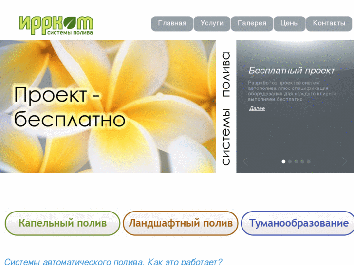 www.irrcom.ru