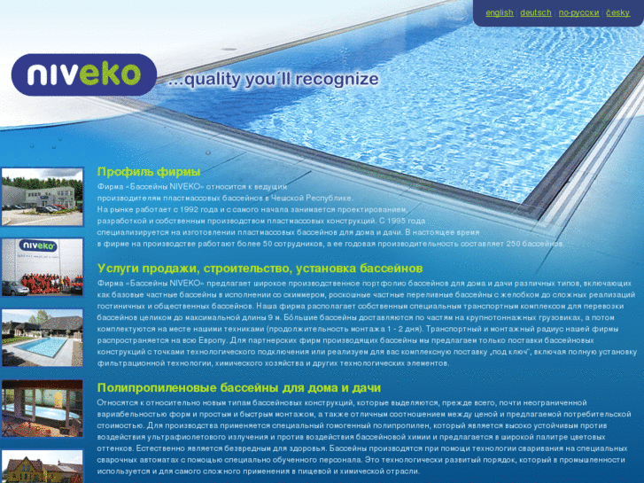 www.niveko-pools.ru