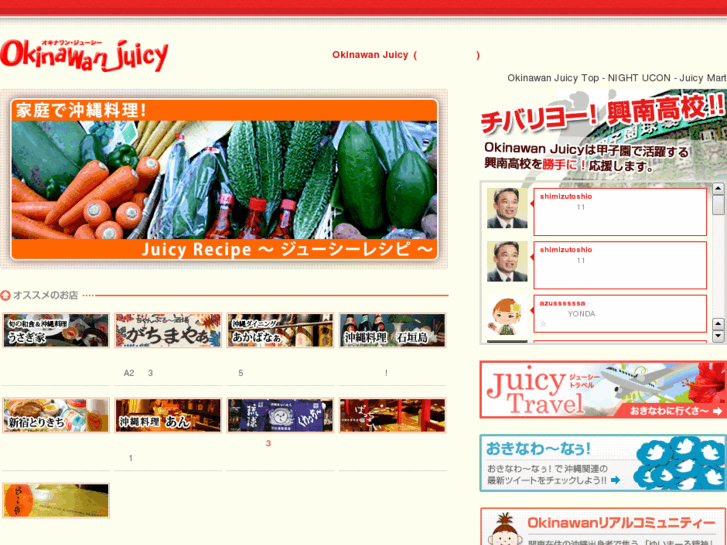 www.okinawan-juicy.com