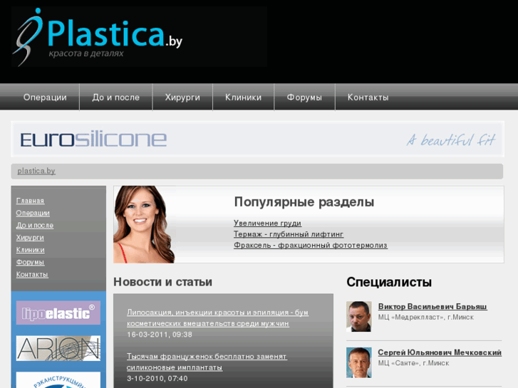 www.plastica.by