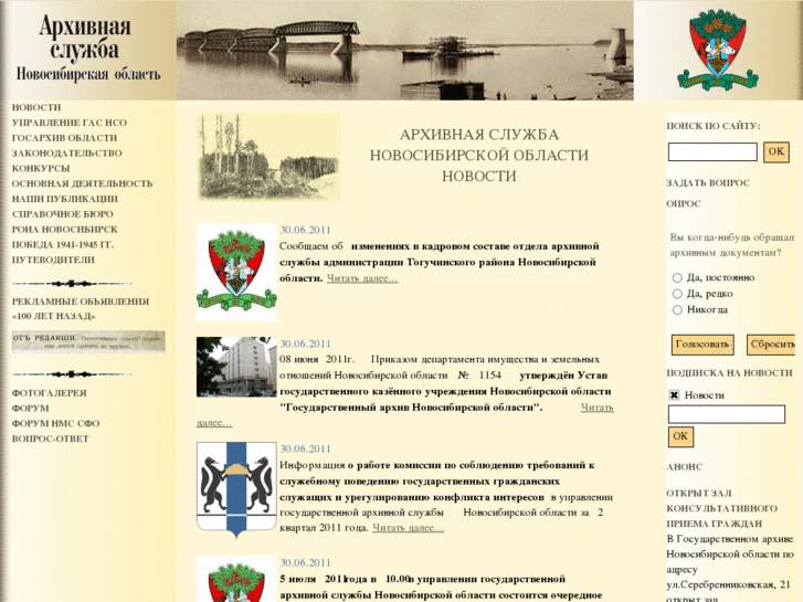 www.sibarchives.ru