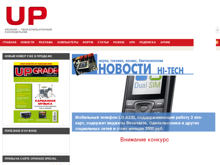 www.upweek.ru