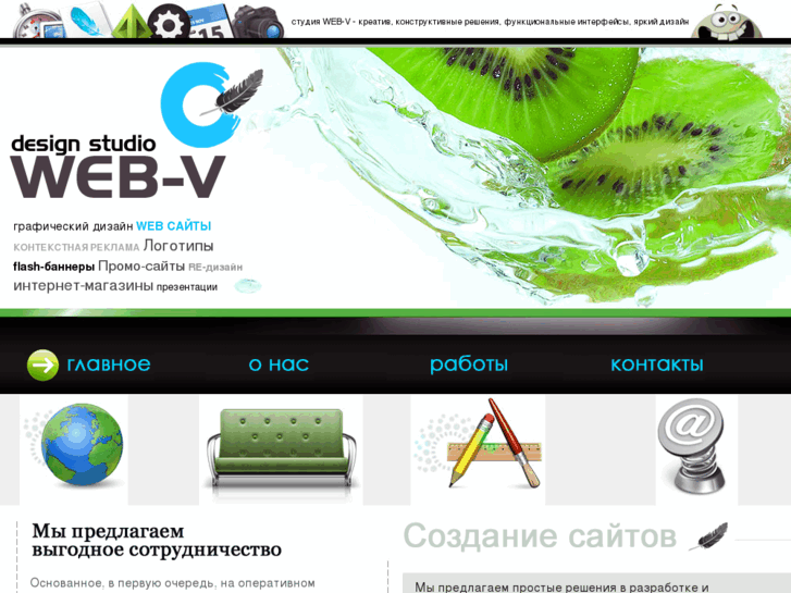 www.web-v.ru