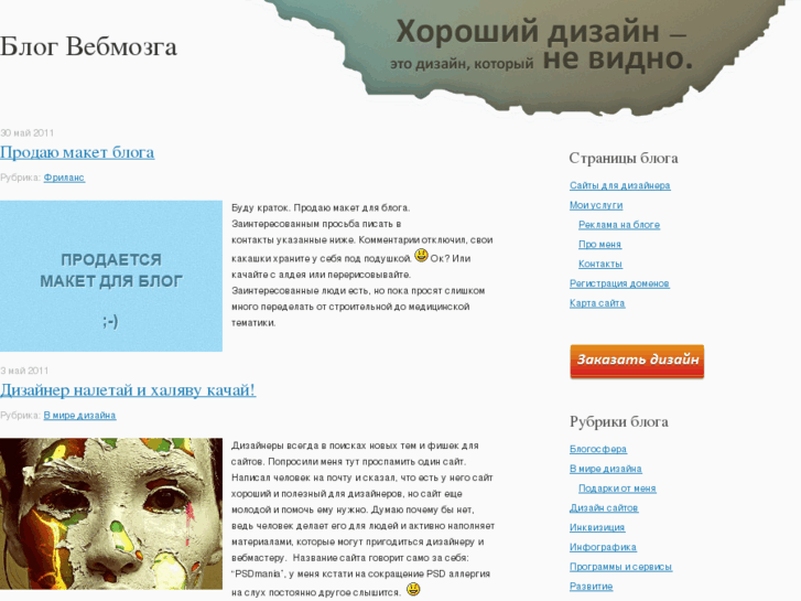 www.webmozg.ru