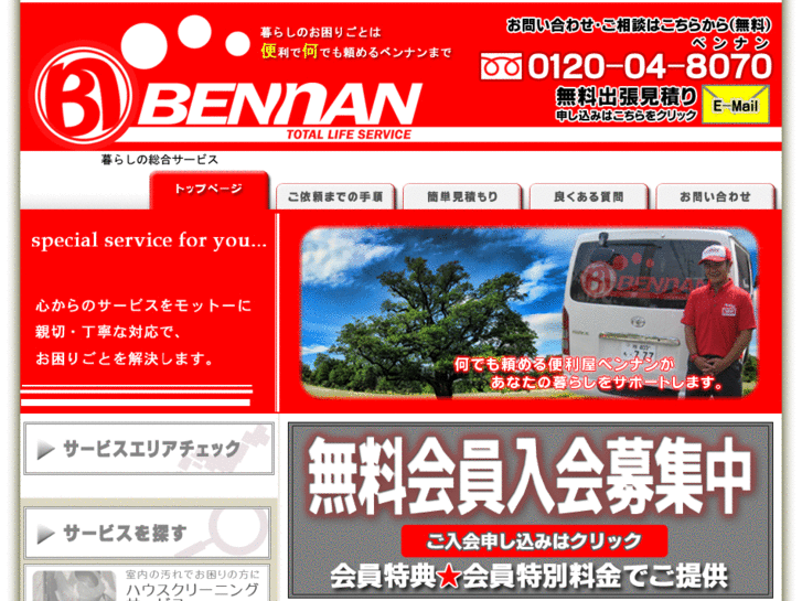 www.bennan.net