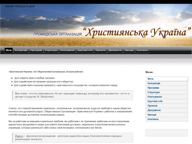 www.christianukraine.org