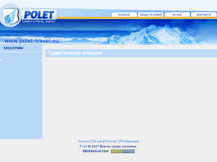 www.polet-travel.com