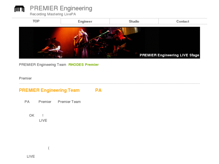 www.premier-engineering.jp