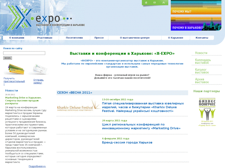 www.x-expo.com