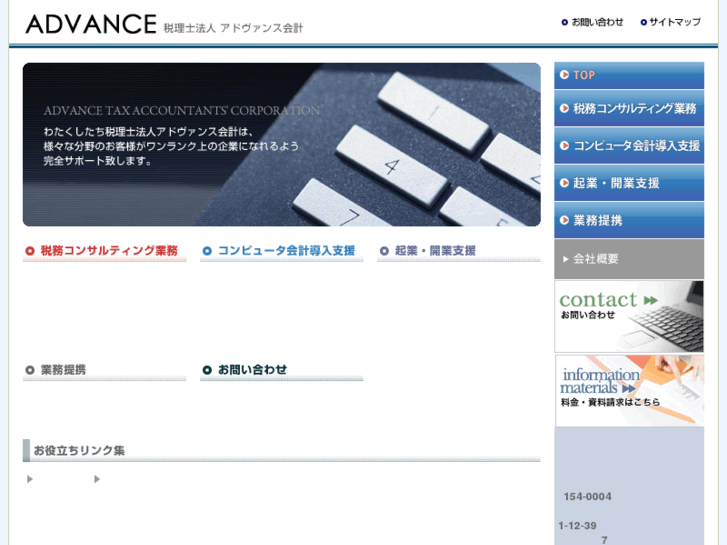 www.advance-tax.com