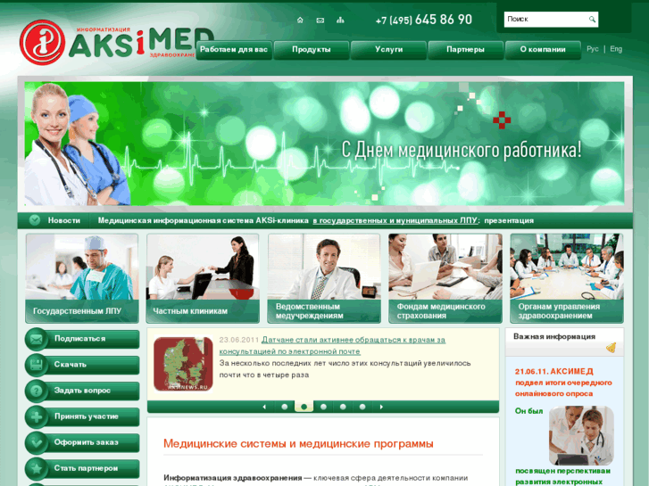 www.aksimed.ru