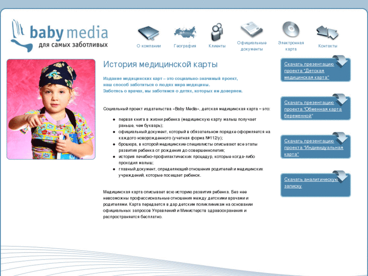 www.baby-media.net