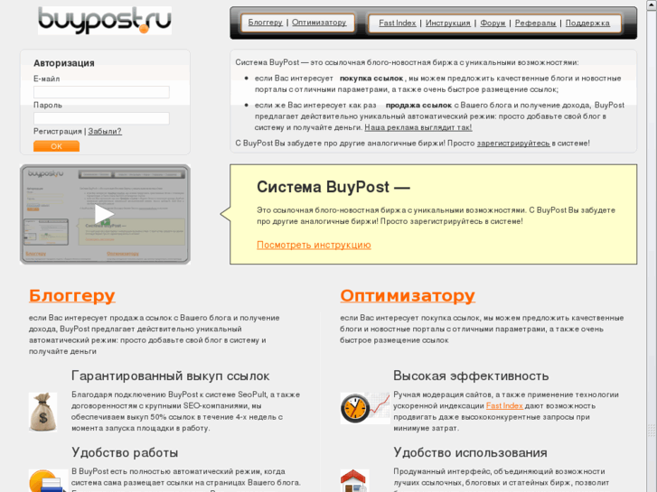 www.buypost.ru