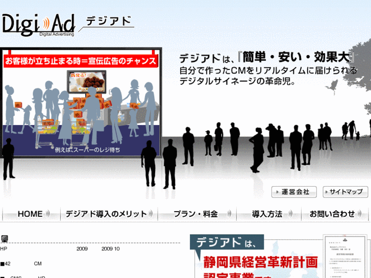 www.digi-ad.net