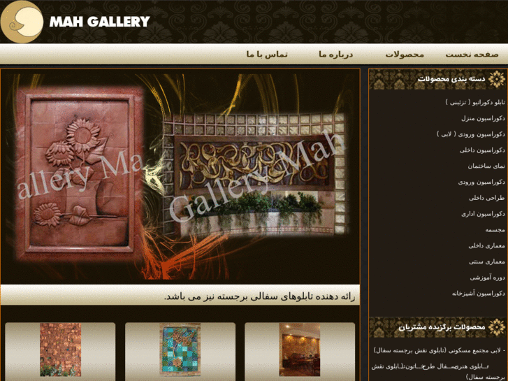 www.gallerymah.com