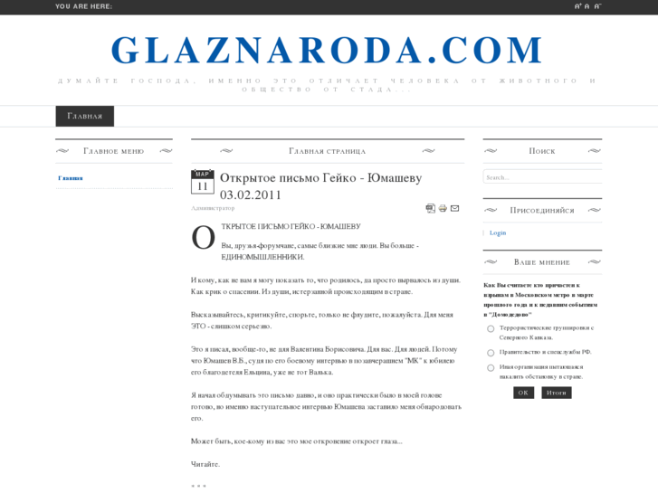 www.glaznaroda.com