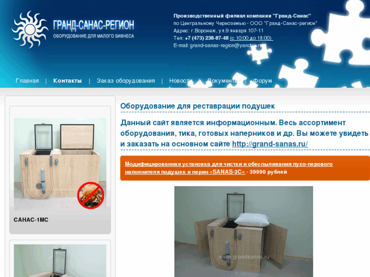 www.grandsanas.ru