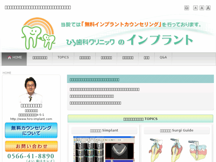 www.hiro-implant.com