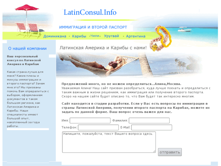 www.latinconsul.info