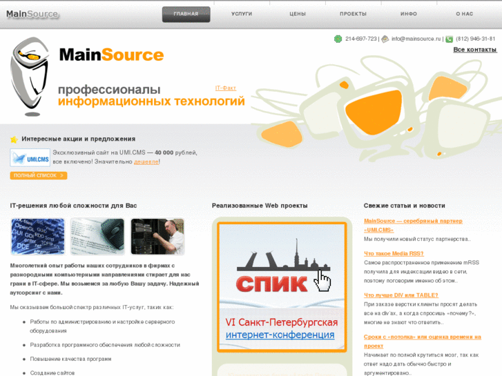 www.mainsource.ru