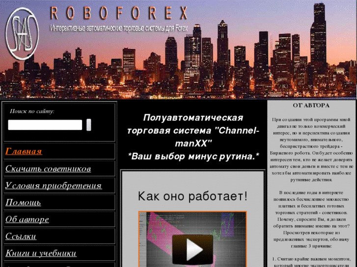 www.robo-forex.org