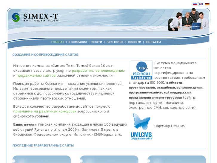 www.simex-t.ru