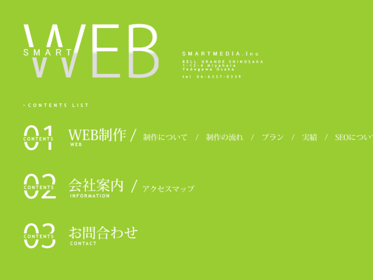 www.smartmedia.co.jp