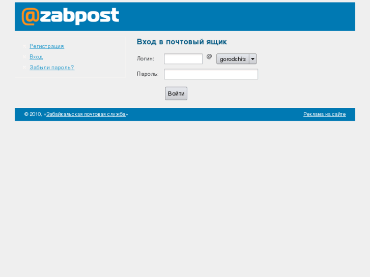 www.zabpost.ru