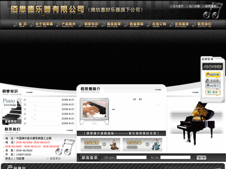 www.bsdpiano.com