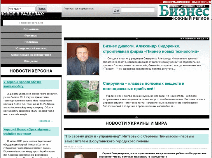 www.business-kherson.info