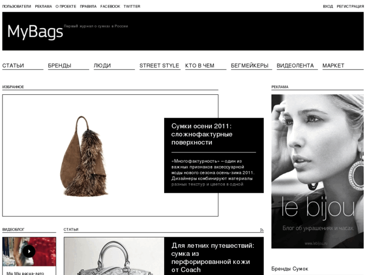 www.mybags.ru