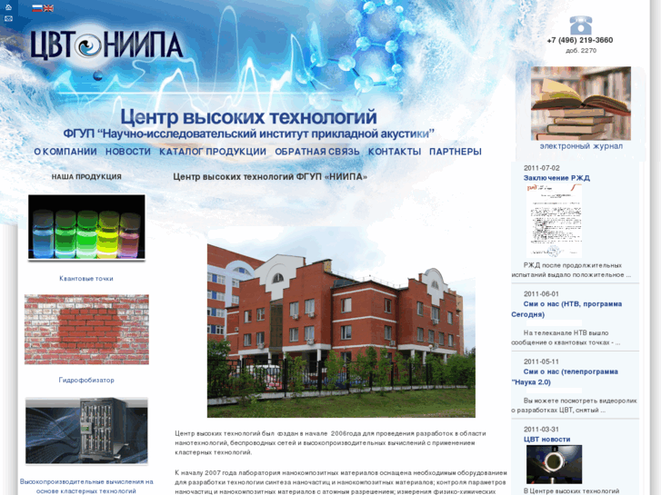 www.nanotech-dubna.com