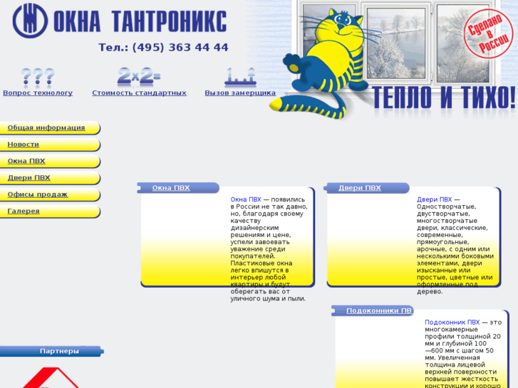 www.okna-tt.ru