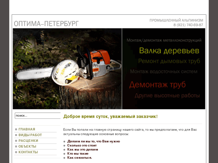 www.optima-spb.com